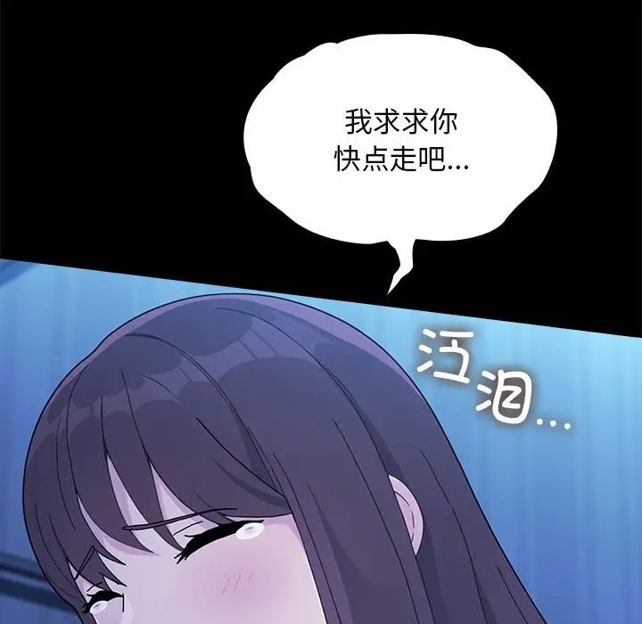 漫画《我家的赘婿大人/赘婿要通吃》第69话第164张图