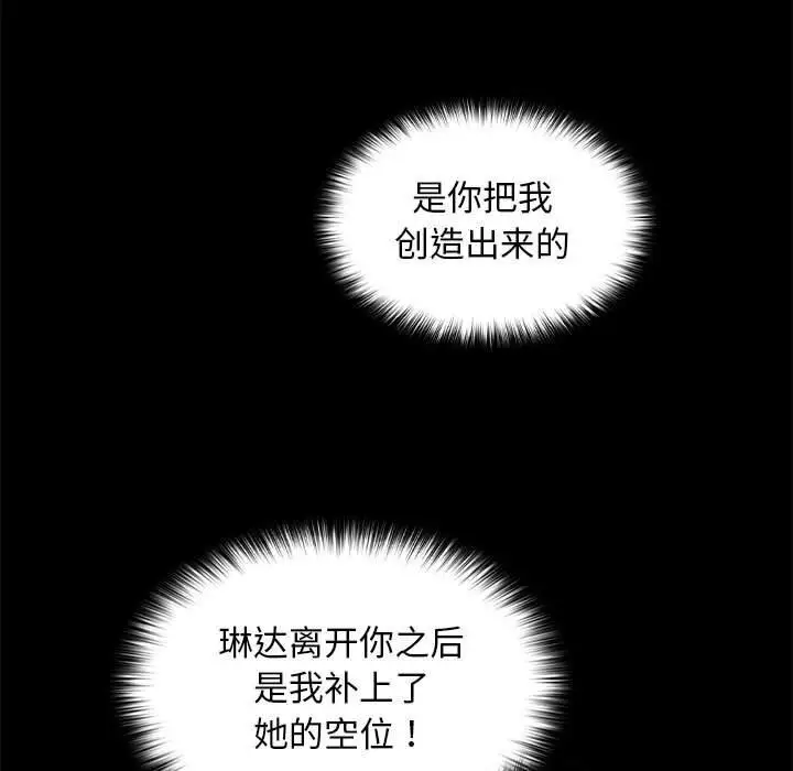漫画《我家的赘婿大人/赘婿要通吃》第69话第167张图