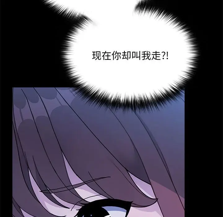 漫画《我家的赘婿大人/赘婿要通吃》第69话第168张图
