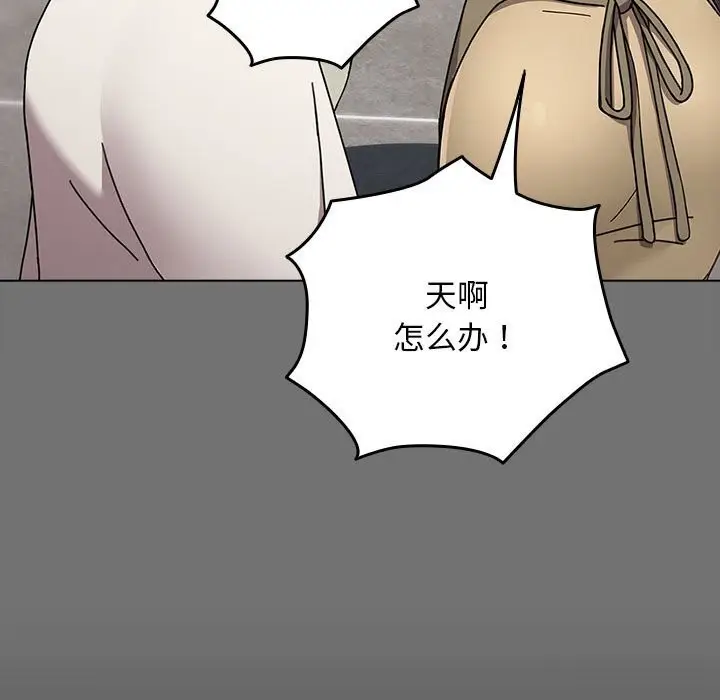 漫画《我家的赘婿大人/赘婿要通吃》第69话第17张图