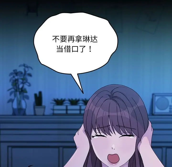 漫画《我家的赘婿大人/赘婿要通吃》第69话第170张图