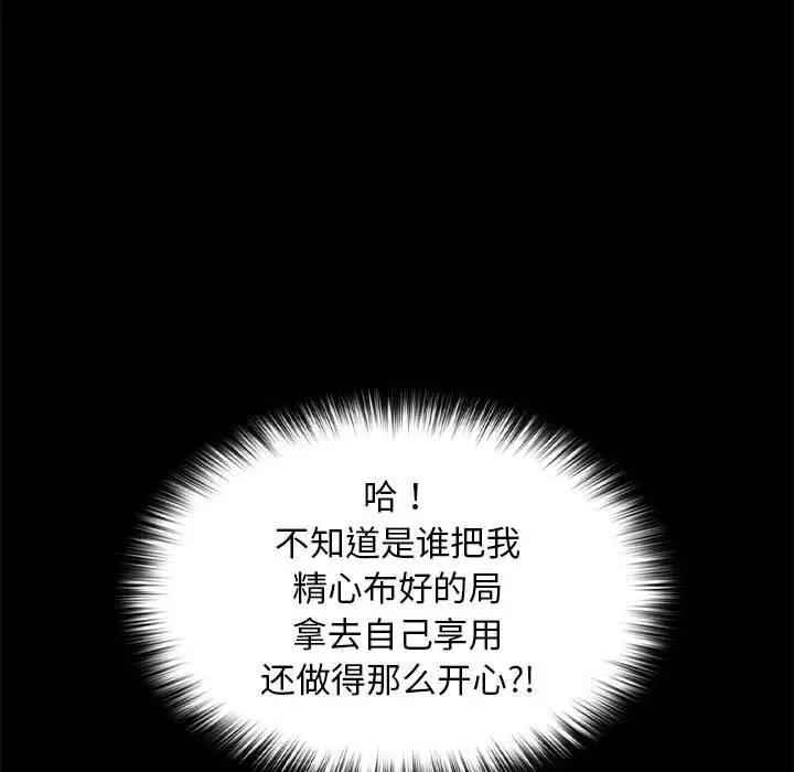 漫画《我家的赘婿大人/赘婿要通吃》第69话第173张图