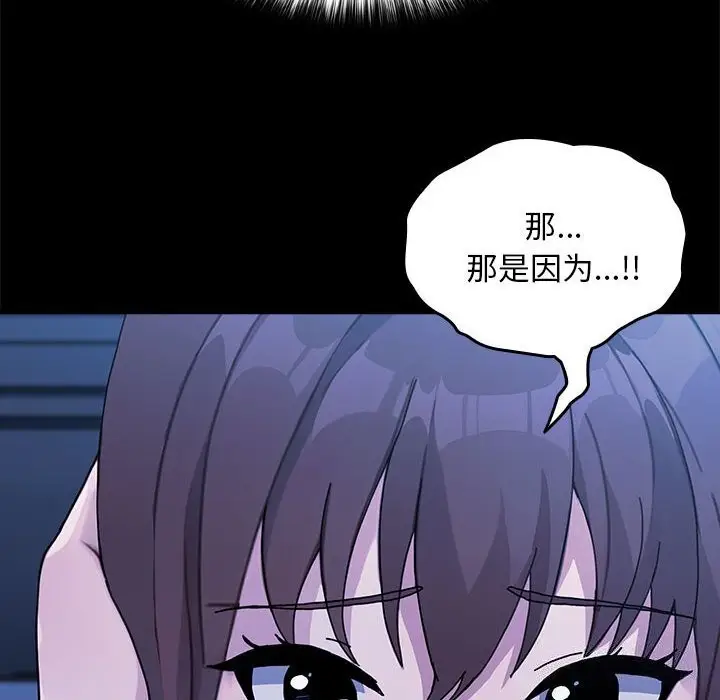 漫画《我家的赘婿大人/赘婿要通吃》第69话第174张图
