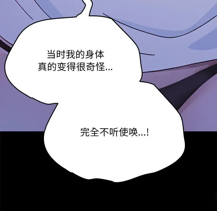 漫画《我家的赘婿大人/赘婿要通吃》第69话第177张图