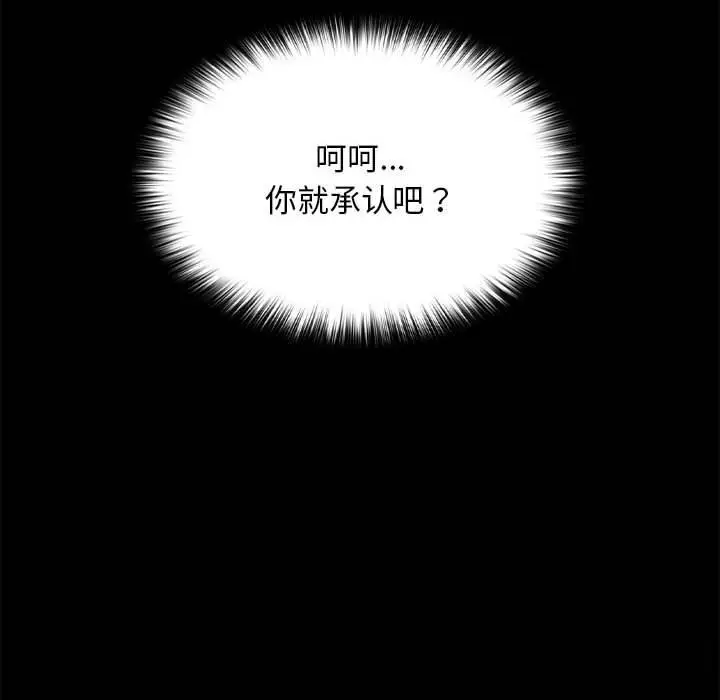 漫画《我家的赘婿大人/赘婿要通吃》第69话第178张图