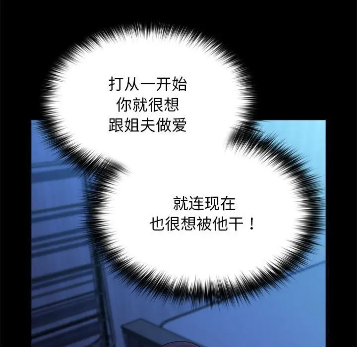 漫画《我家的赘婿大人/赘婿要通吃》第69话第179张图