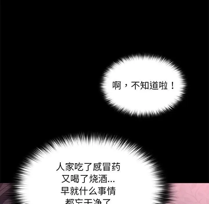 漫画《我家的赘婿大人/赘婿要通吃》第69话第187张图