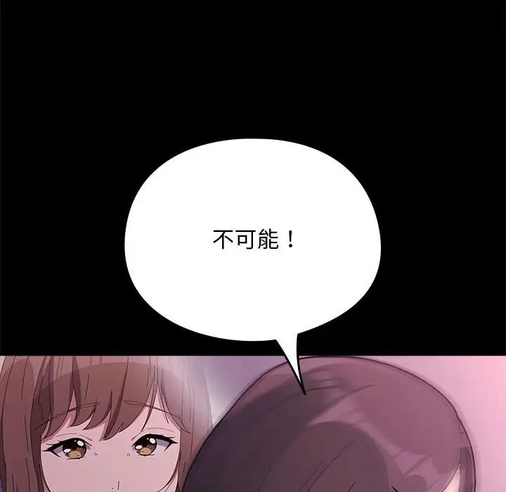 漫画《我家的赘婿大人/赘婿要通吃》第69话第190张图