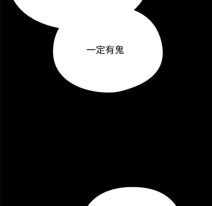 漫画《我家的赘婿大人/赘婿要通吃》第69话第193张图