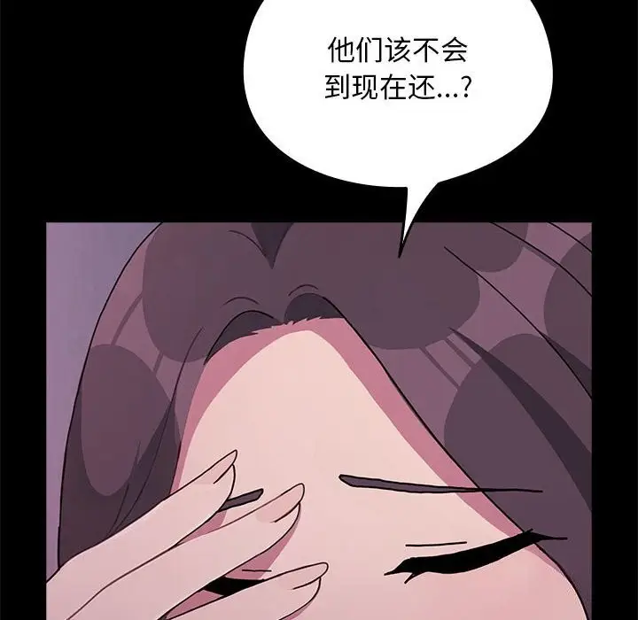 漫画《我家的赘婿大人/赘婿要通吃》第69话第194张图