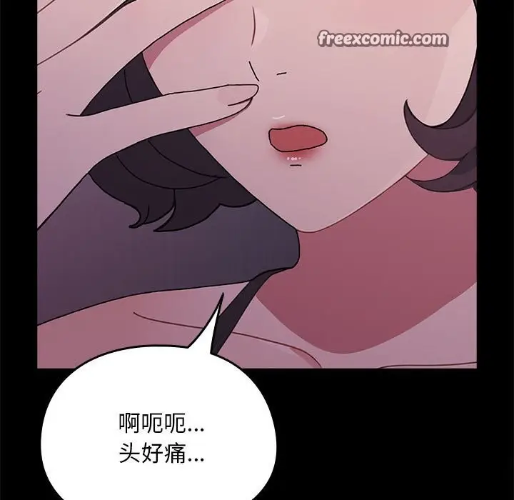 漫画《我家的赘婿大人/赘婿要通吃》第69话第195张图