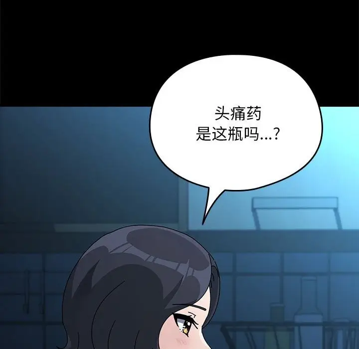 漫画《我家的赘婿大人/赘婿要通吃》第69话第199张图
