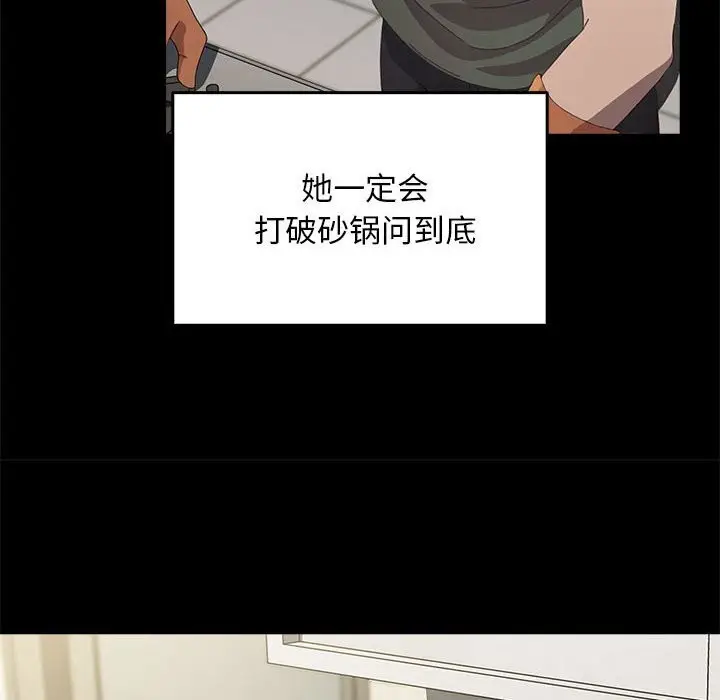 漫画《我家的赘婿大人/赘婿要通吃》第69话第20张图