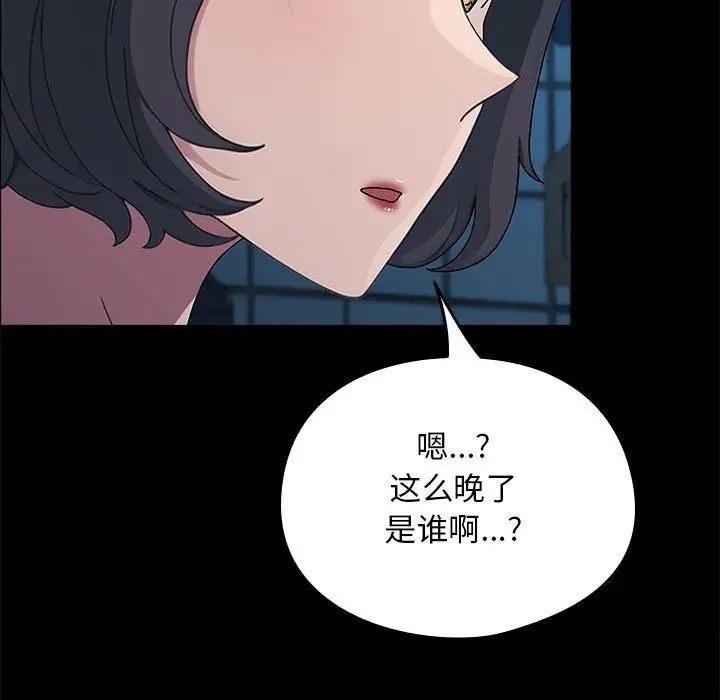 漫画《我家的赘婿大人/赘婿要通吃》第69话第203张图