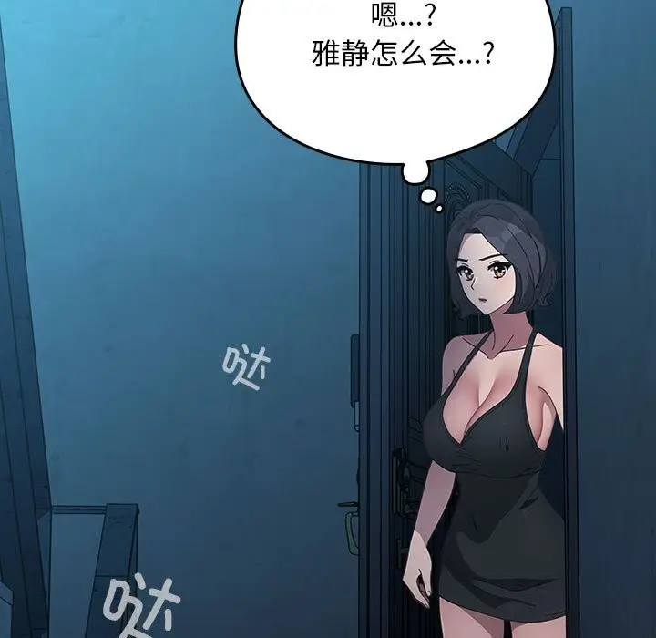 漫画《我家的赘婿大人/赘婿要通吃》第69话第207张图
