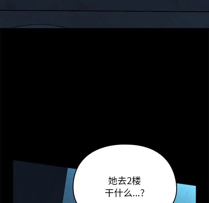 漫画《我家的赘婿大人/赘婿要通吃》第69话第213张图