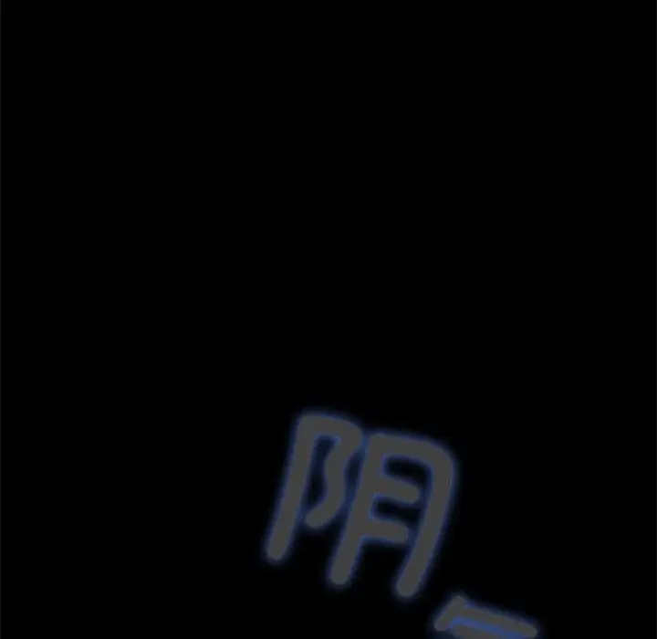 漫画《我家的赘婿大人/赘婿要通吃》第69话第216张图