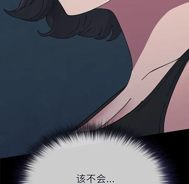 漫画《我家的赘婿大人/赘婿要通吃》第69话第218张图