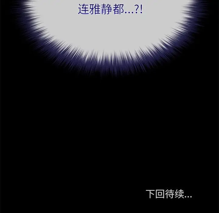 漫画《我家的赘婿大人/赘婿要通吃》第69话第219张图