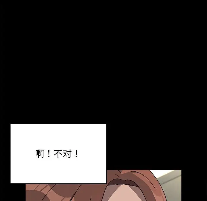 漫画《我家的赘婿大人/赘婿要通吃》第69话第24张图