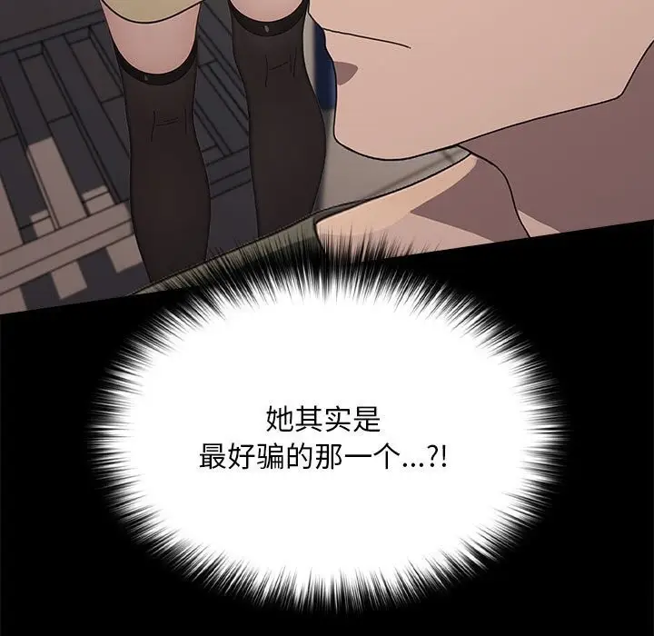 漫画《我家的赘婿大人/赘婿要通吃》第69话第29张图