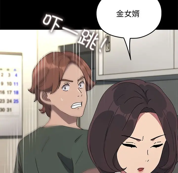 漫画《我家的赘婿大人/赘婿要通吃》第69话第31张图