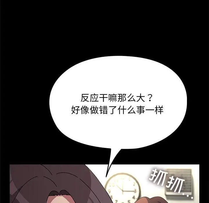 漫画《我家的赘婿大人/赘婿要通吃》第69话第33张图