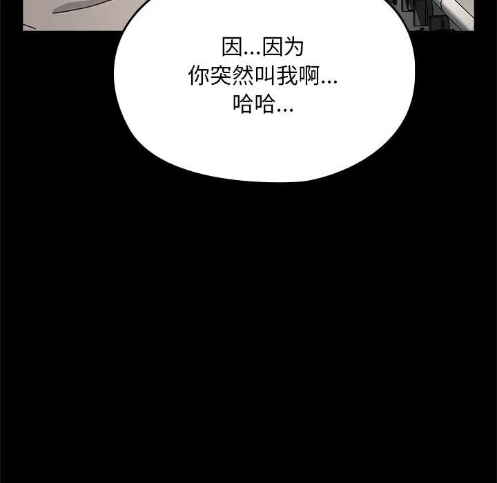 漫画《我家的赘婿大人/赘婿要通吃》第69话第35张图
