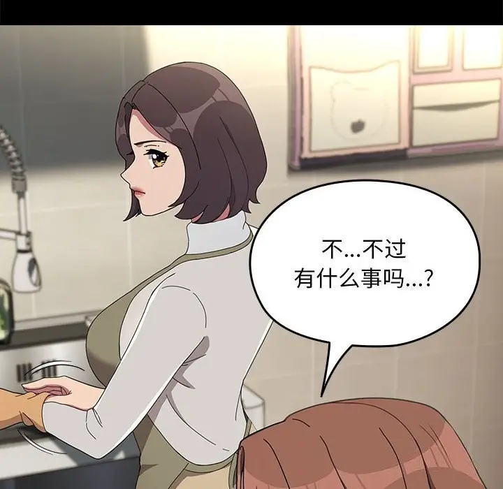 漫画《我家的赘婿大人/赘婿要通吃》第69话第36张图