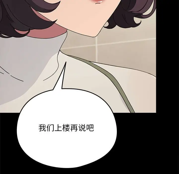 漫画《我家的赘婿大人/赘婿要通吃》第69话第41张图