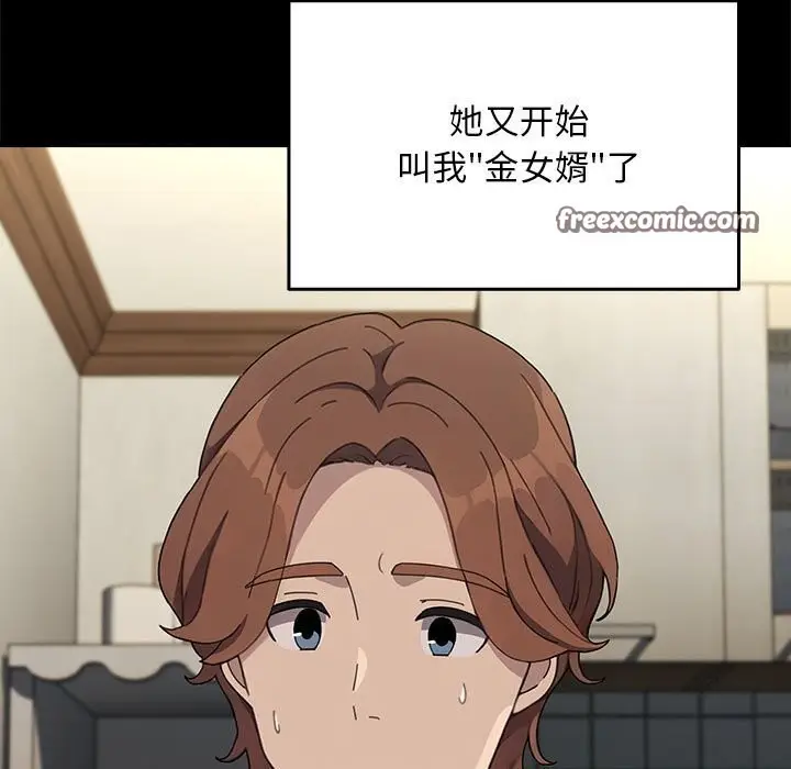 漫画《我家的赘婿大人/赘婿要通吃》第69话第45张图