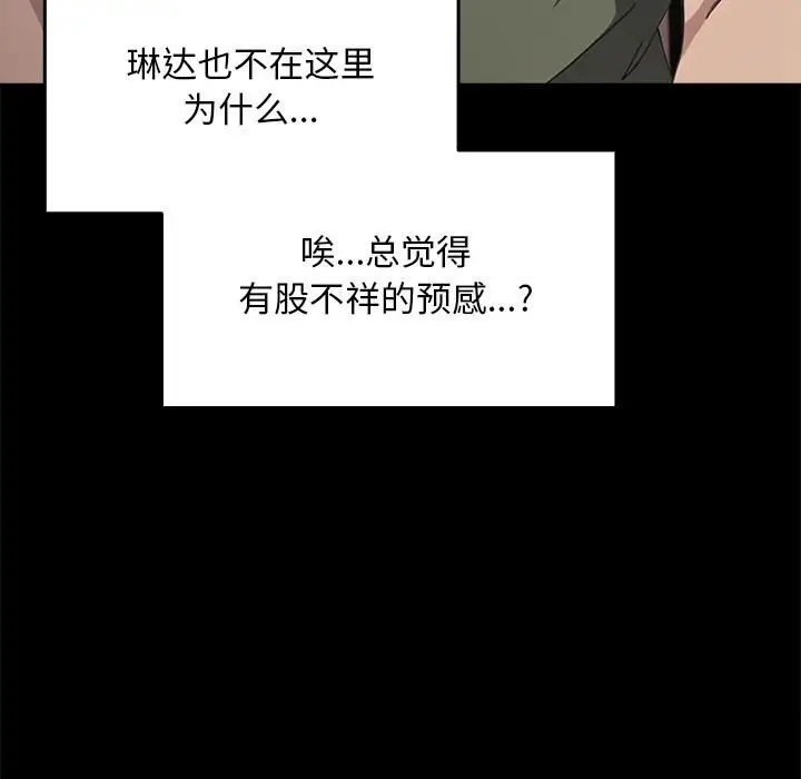 漫画《我家的赘婿大人/赘婿要通吃》第69话第47张图