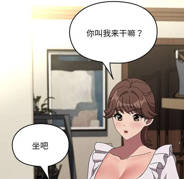 漫画《我家的赘婿大人/赘婿要通吃》第69话第50张图