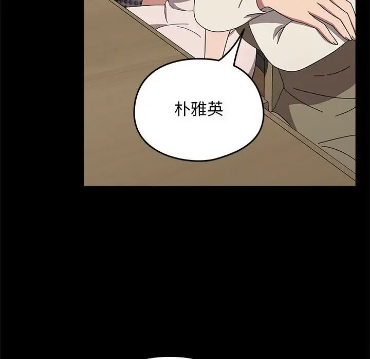 漫画《我家的赘婿大人/赘婿要通吃》第69话第56张图