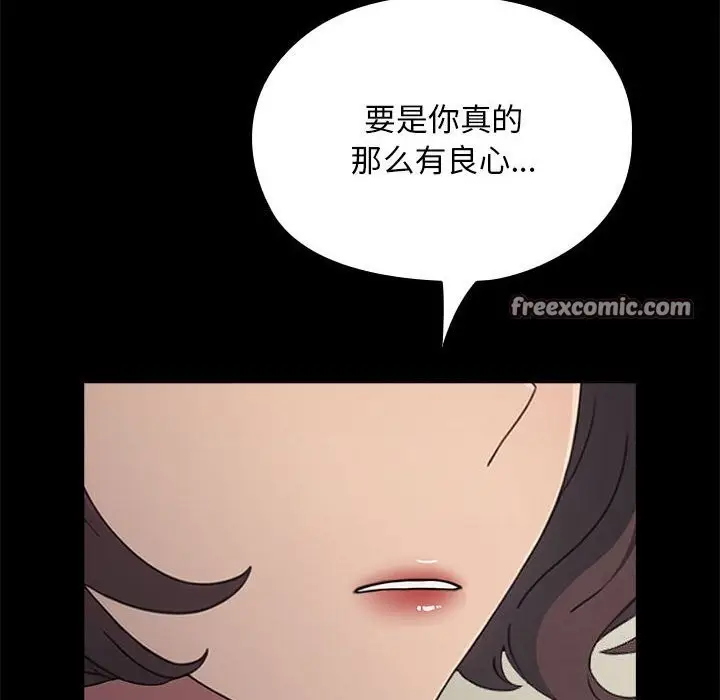 漫画《我家的赘婿大人/赘婿要通吃》第69话第60张图