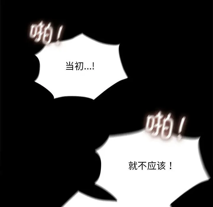漫画《我家的赘婿大人/赘婿要通吃》第69话第62张图