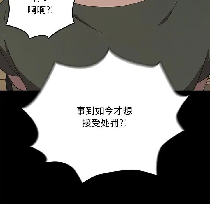 漫画《我家的赘婿大人/赘婿要通吃》第69话第65张图