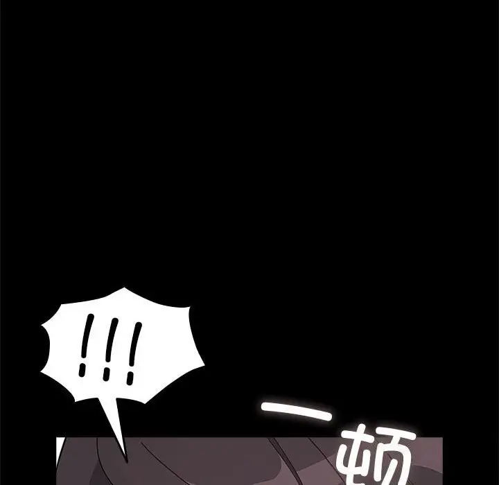 漫画《我家的赘婿大人/赘婿要通吃》第69话第66张图