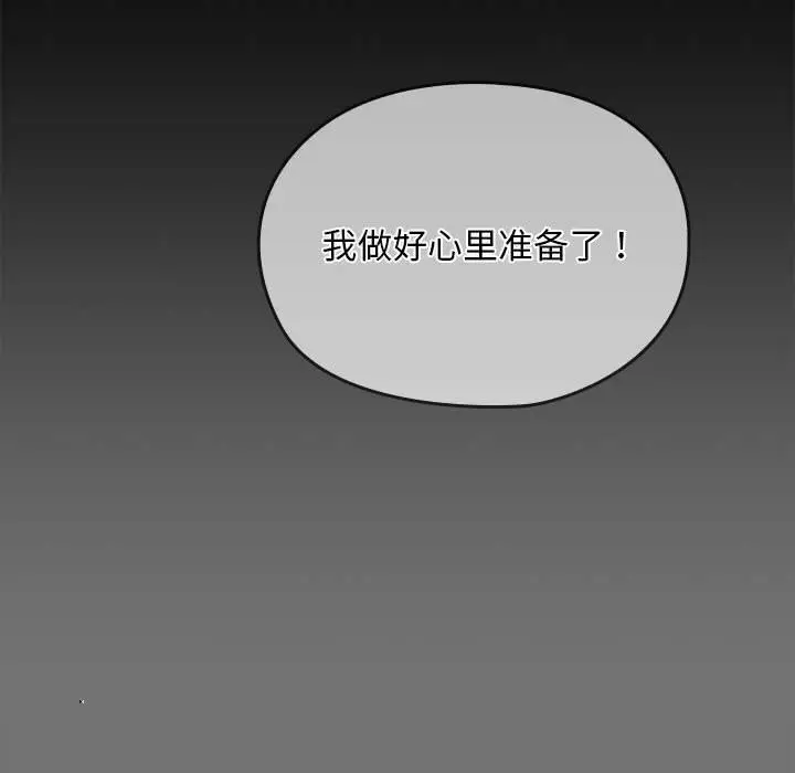 漫画《我家的赘婿大人/赘婿要通吃》第69话第68张图