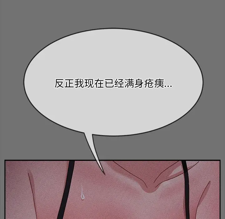 漫画《我家的赘婿大人/赘婿要通吃》第69话第69张图