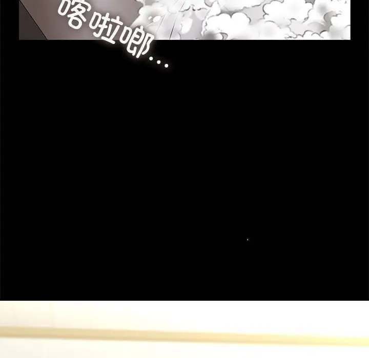 漫画《我家的赘婿大人/赘婿要通吃》第69话第7张图