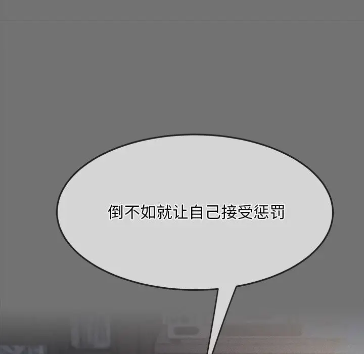 漫画《我家的赘婿大人/赘婿要通吃》第69话第71张图