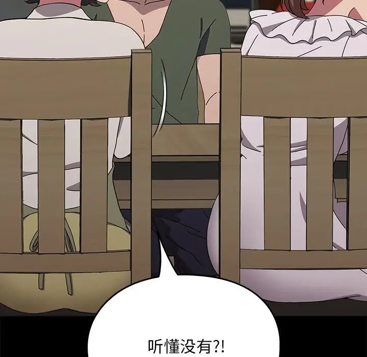 漫画《我家的赘婿大人/赘婿要通吃》第69话第80张图