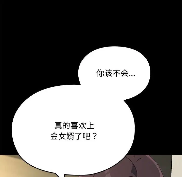漫画《我家的赘婿大人/赘婿要通吃》第69话第84张图