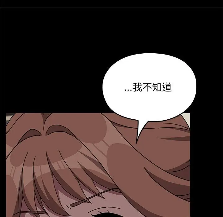漫画《我家的赘婿大人/赘婿要通吃》第69话第87张图