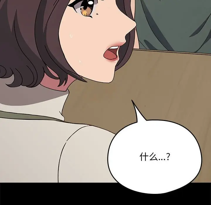 漫画《我家的赘婿大人/赘婿要通吃》第69话第91张图