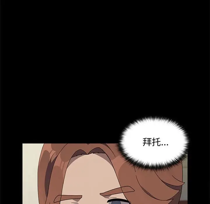 漫画《我家的赘婿大人/赘婿要通吃》第69话第92张图