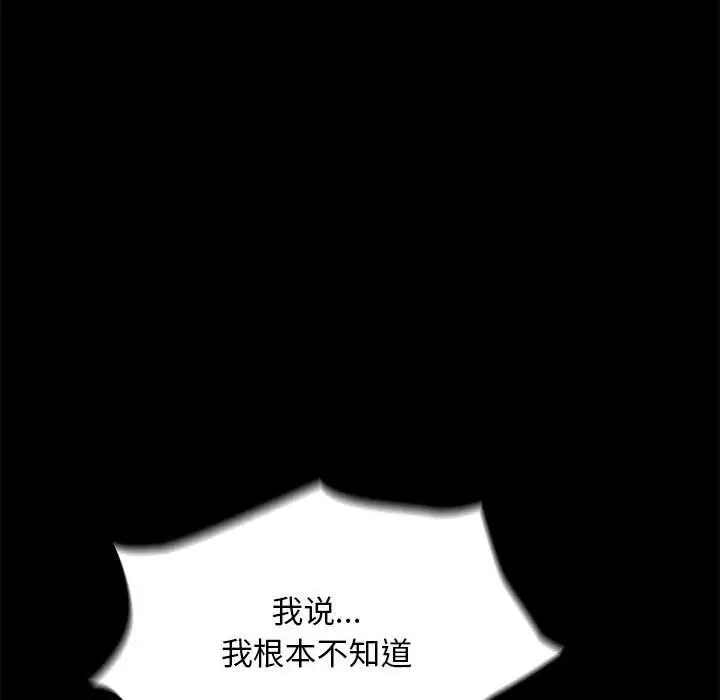漫画《我家的赘婿大人/赘婿要通吃》第69话第94张图