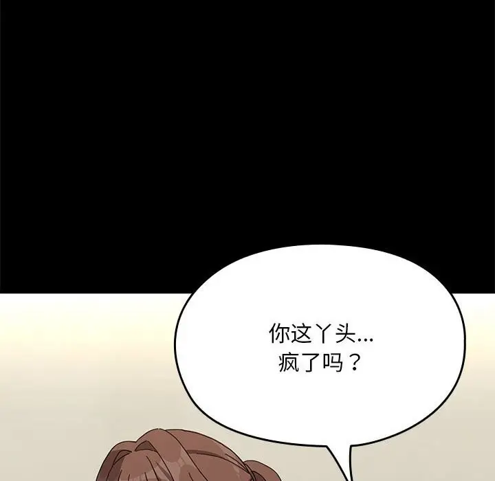 漫画《我家的赘婿大人/赘婿要通吃》第69话第98张图