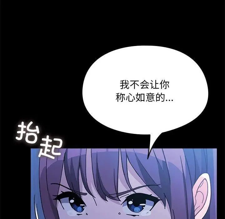 漫画《我家的赘婿大人/赘婿要通吃》第70话第10张图